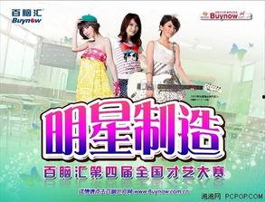 明星制造剧照,揭秘明星制造幕后剧照背后的故事