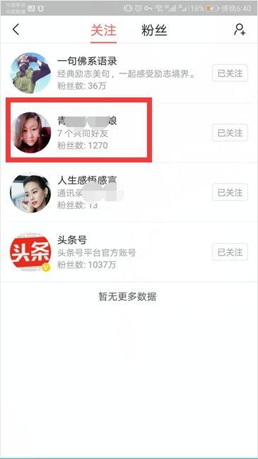 如何查头条中的私信,如何高效查找今日头条私信
