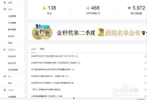 头条号多久可以开店赚钱,揭秘快速盈利的秘密！