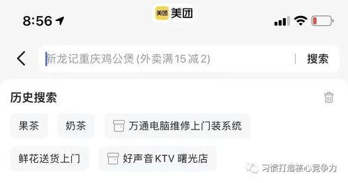 头条怎么清除历史搜索栏,一键恢复清新界面