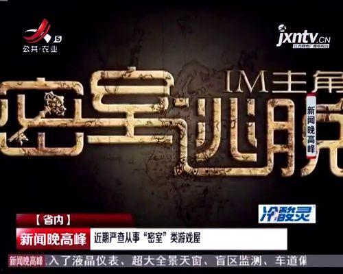 头条里经典的密室小游戏,破解经典谜题，挑战智慧极限