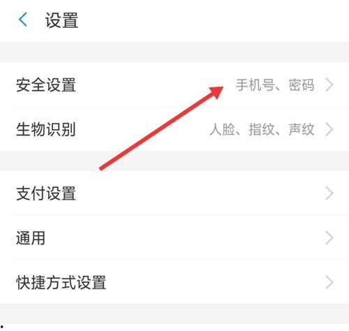 怎样绑定支付宝头条账号,开启便捷生活新篇章