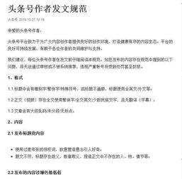 头条号后台审核未通过,揭秘背后原因及应对策略