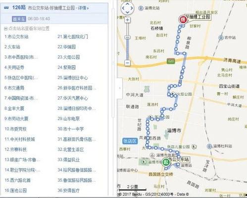 今日头条淄博公交线路,畅游城市，便捷出行
