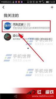 手机头条如何关注视频,轻松掌握热门视频动态