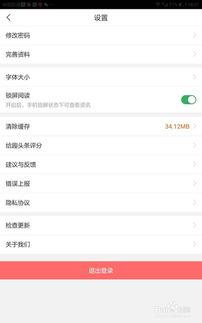 头条能否修改账号密码,安全便捷一步到位！”