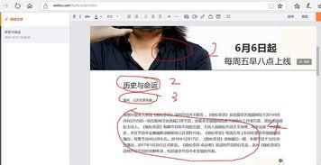 头条评论的文章怎么发布,揭秘文章热度背后的秘密