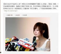 记者爆料王心凌视频最新,记者爆料揭开惊人真相
