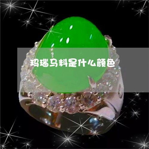 马料玛瑙怎么看染色,探究天然与人工的界限