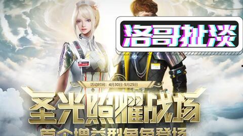 逆战体验服天帝爆料视频,全新内容抢先看，揭秘神秘天帝技能与装备