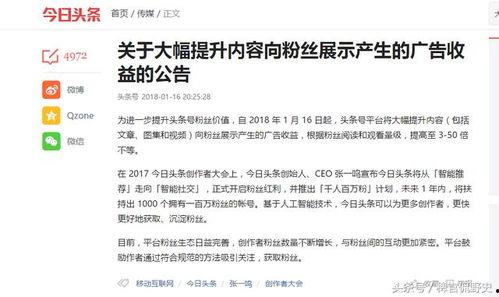 头条收益会不更新吗,原因及影响揭秘