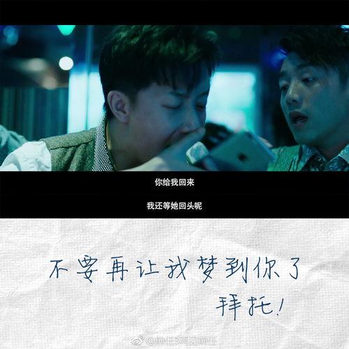 爱情而已吃瓜的台词,吃瓜群众背后的情感纠葛