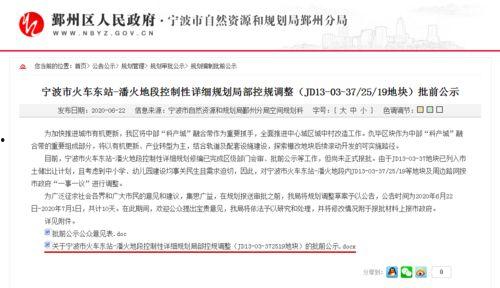 宁波小学爆料最新消息,揭秘校园内幕，真相令人震惊！