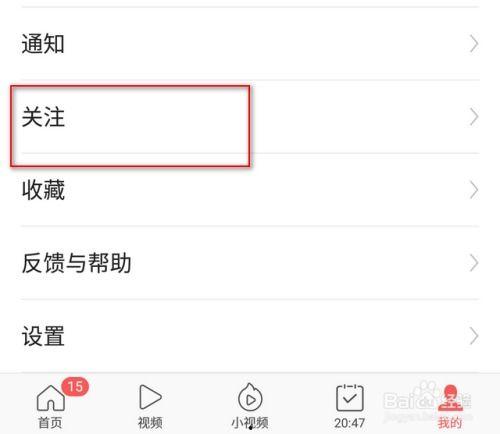 头条关注后怎么找文章呢,头条关注后如何查找文章？