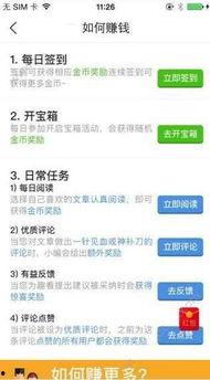 通过评论看头条赚钱,轻松实现内容变现的秘诀