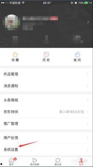 头条热议怎么关闭推送,告别信息轰炸，享受宁静阅读时光