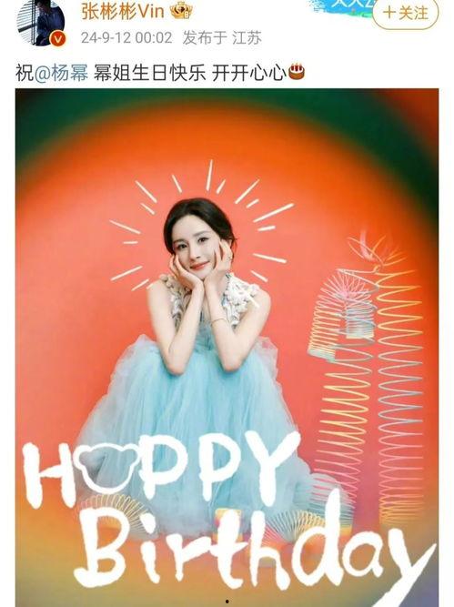 生日快乐明星祝福,生日快乐明星祝福大盘点