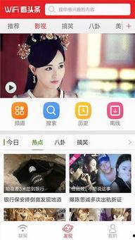 wifi看头条下载,揭秘头条下载背后的技术奥秘