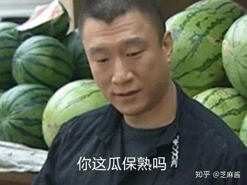 吃瓜好东西要分享,分享快乐时光