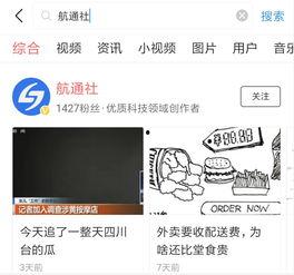 头条搜索不到自己的名,头条搜索竟无我名，揭秘背后之谜