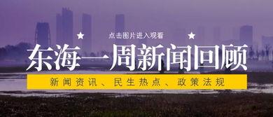 头条5月2号新闻,聚焦最新热点事件，揭秘社会动态”