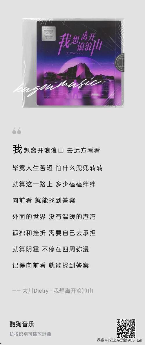 今日头条最火歌词,唤醒内心共鸣的旋律