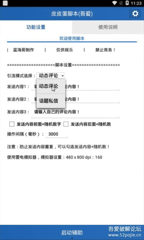 怎么关头条私信功能,享受无打扰阅读体验