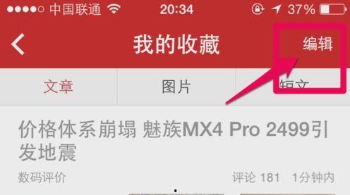 头条里有小说怎么删除啊,轻松解决不必要内容困扰