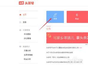 在头条上看我发布的内容,探索我发布内容的精彩瞬间