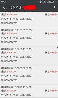 在头条上教别人赚钱