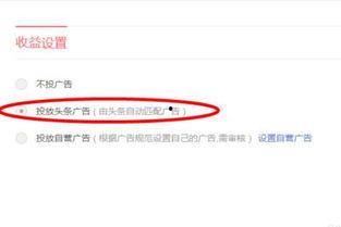 在头条如何开通放心购,轻松开启安心购物之旅