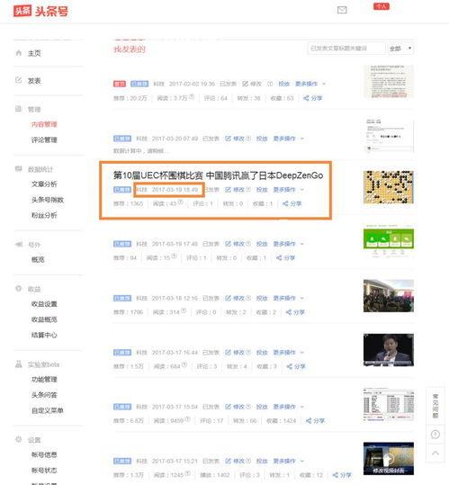 头条上如何发原创的歌曲,教你轻松发布原创歌曲，成为音乐创作达人