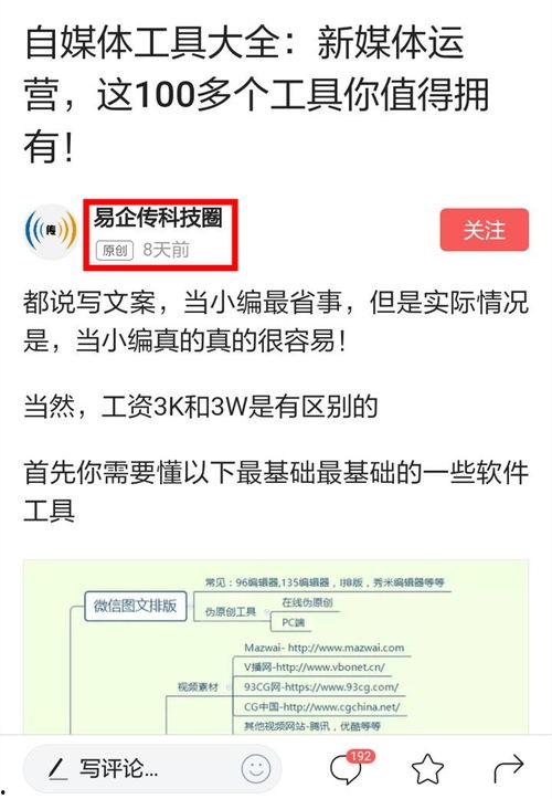 头条号能做任务吗,轻松完成任务，开启赚钱新篇章