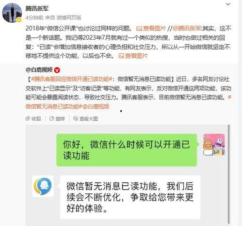 微信怎么开通头条,微信用户如何快速开通头条功能