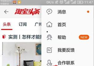 武汉头条怎么申请达人