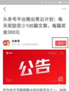 头条关注后能发私信吗,开启互动新篇章