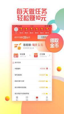 今日头条没有广告奖励,今日头条带来纯净阅读体验