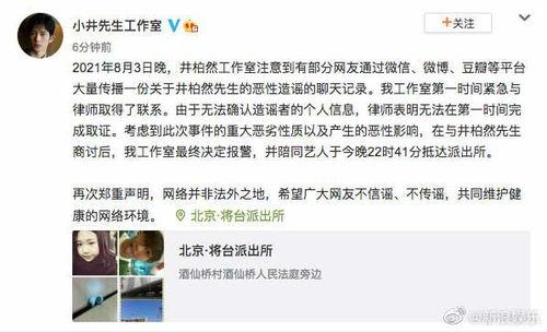 哪个明星报警诽谤,某明星因诽谤报警引发社会关注