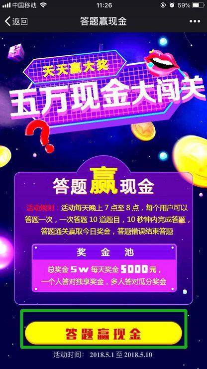 不是头条作者可以答题吗