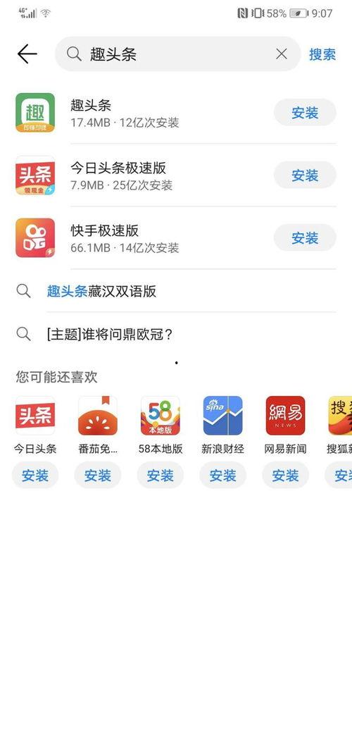 趣头条有分身版吗,多重身份体验，探索个性化资讯新境界