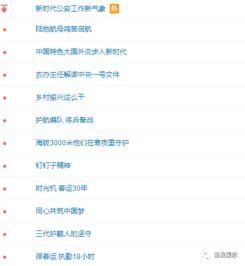 吃瓜新闻热搜,吃瓜新闻热搜盘点