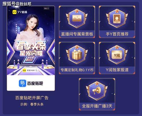 头条怎么获得公会赛奖励,头条教你轻松获取丰厚回报