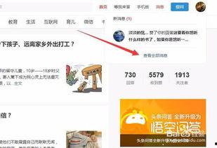 头条问答有什么好回答,热门话题下的精彩回答集锦