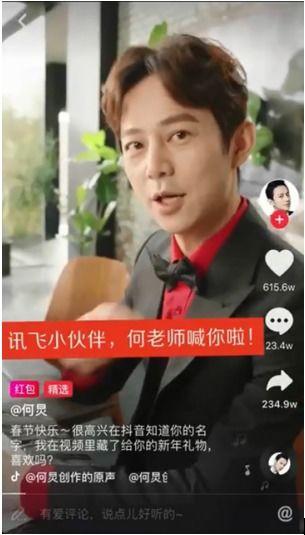 抖音明星助力,共筑流量新高峰