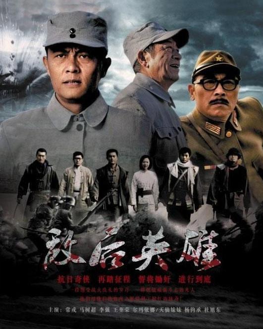 敌后英雄全集在线观看