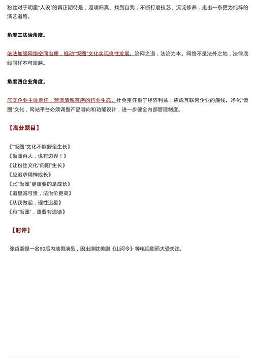 吃瓜群众的作文,吃瓜群众视角下的社会百态