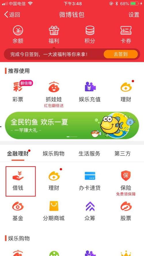 头条放心借好还是分期好,哪一种更划算？”