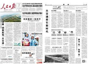 京津冀猛龙今日头条,聚焦京津冀地区最新动态，洞察区域发展新趋势”