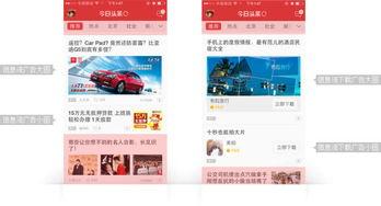 今日头条推广视频广告,解锁短视频营销新趋势