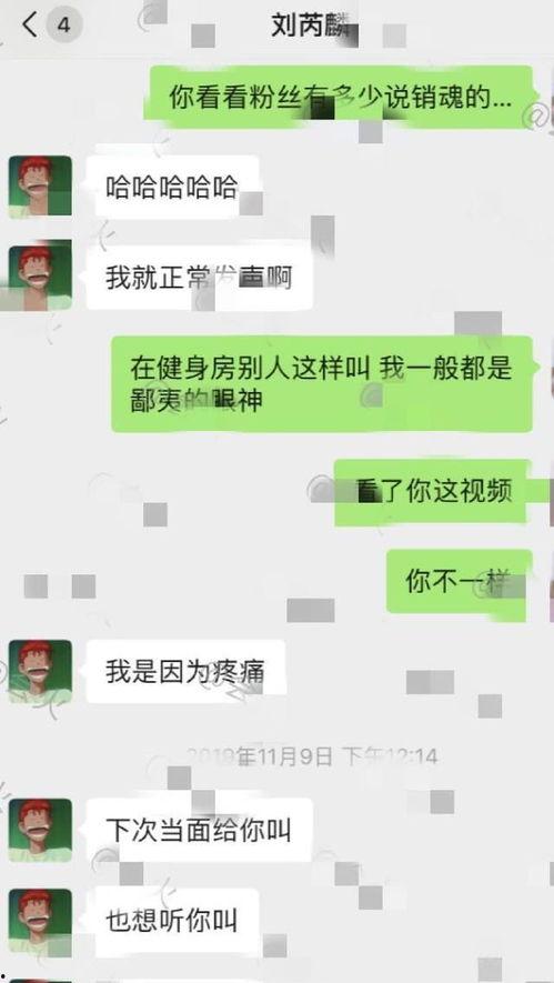 女明星聊天记录大尺度